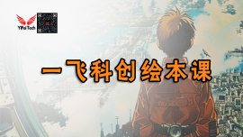 430—AIGC初级入门